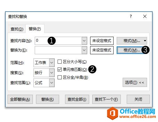 系统地学习Excel第16课，使用Excel的「替换」功能