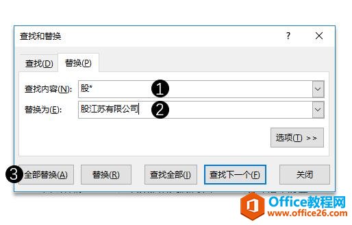 系统地学习Excel第16课，使用Excel的「替换」功能