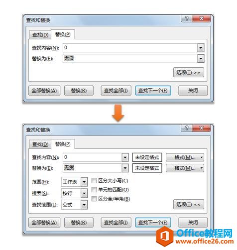 系统地学习Excel第16课，使用Excel的「替换」功能