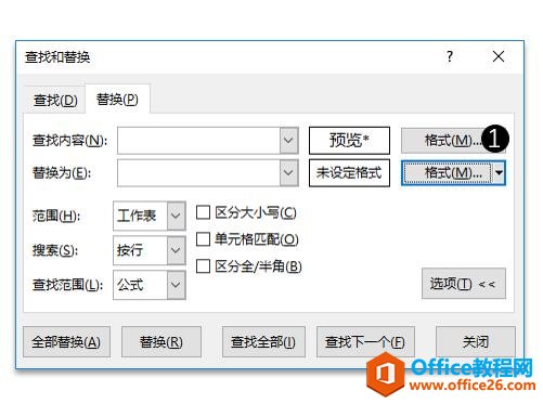 系统地学习Excel第16课，使用Excel的「替换」功能