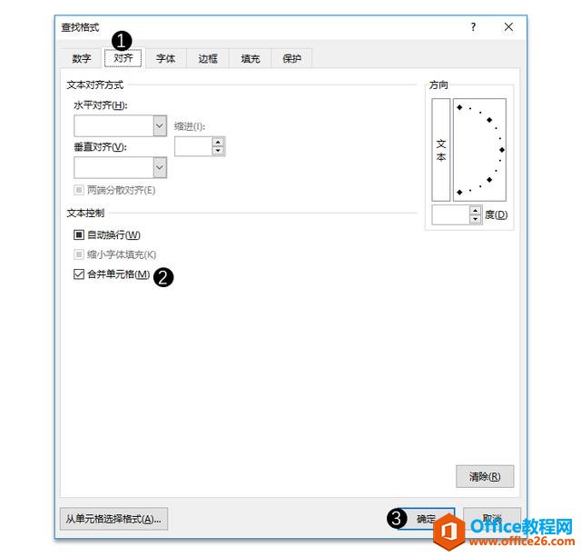 系统地学习Excel第16课，使用Excel的「替换」功能