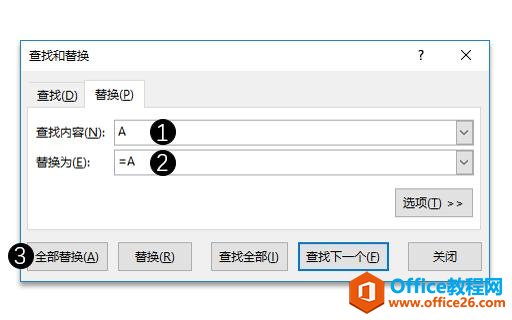 系统地学习Excel第16课，使用Excel的「替换」功能