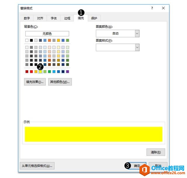 系统地学习Excel第16课，使用Excel的「替换」功能