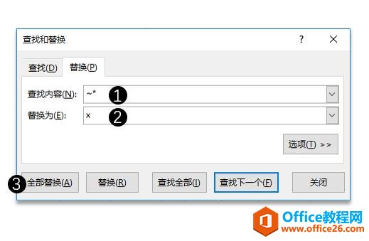 系统地学习Excel第16课，使用Excel的「替换」功能