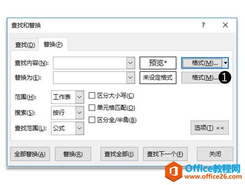 系统地学习Excel第16课，使用Excel的「替换」功能