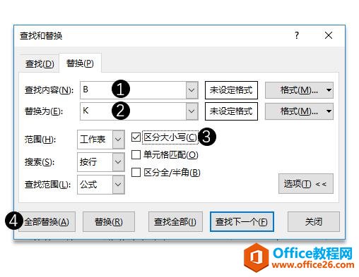 系统地学习Excel第16课，使用Excel的「替换」功能