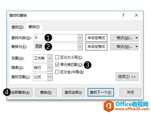 系统地学习Excel第16课，使用Excel的「替换」功能