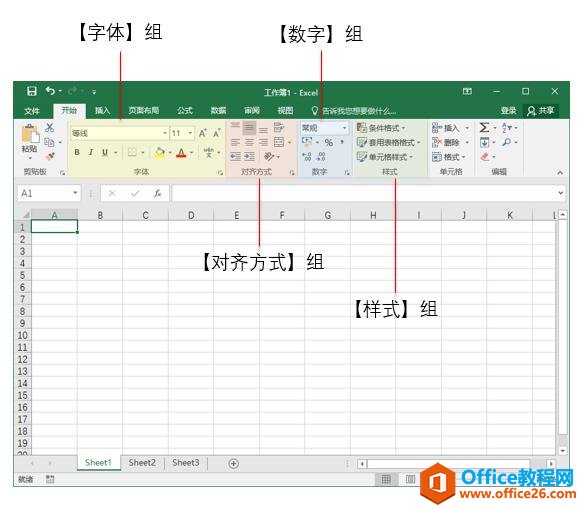 系统地学习Excel第17课，设置单元格格式