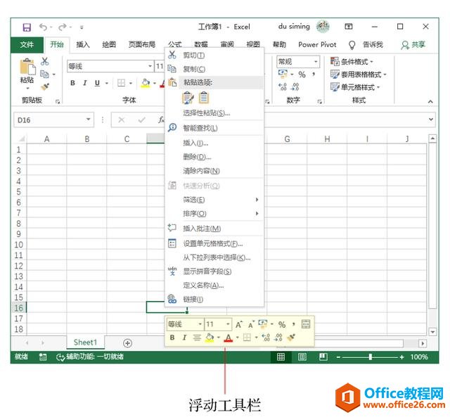 系统地学习Excel第17课，设置单元格格式