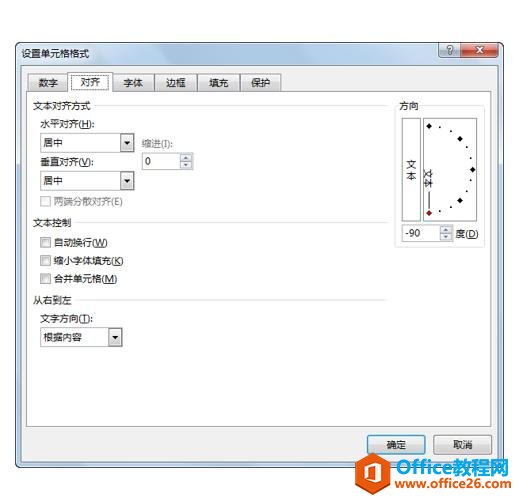 系统地学习Excel第17课，设置单元格格式