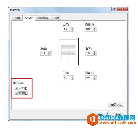 刻意地练习Excel实用打印技巧「例05-1」