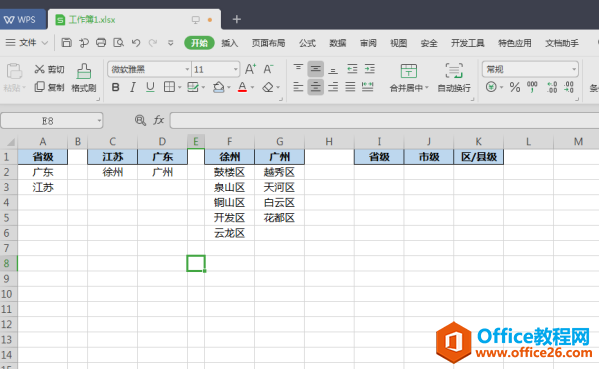 <b>WPS 如何在 Excel 中制作多级联动的下拉列表</b>