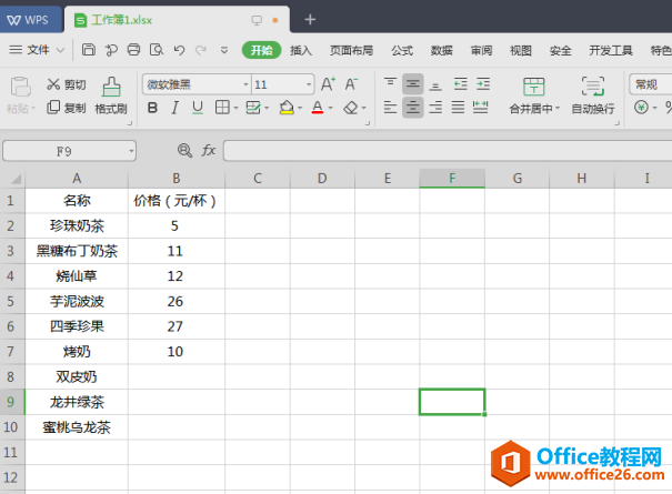 <b>WPS 如何在Excel中输入数据时，设置自动提醒功能的方法</b>