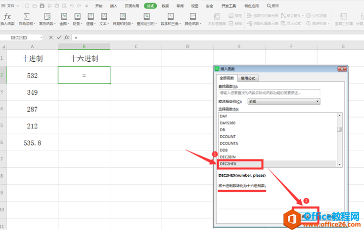 表格技巧—Excel中将十进制转成十六进制