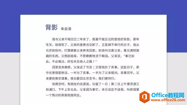 如何制作一份有层次感的PPT