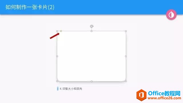 如何制作一份有层次感的PPT