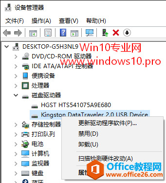 <b>Win10 无法识别USB设备（U盘/移动硬盘）怎么办？</b>