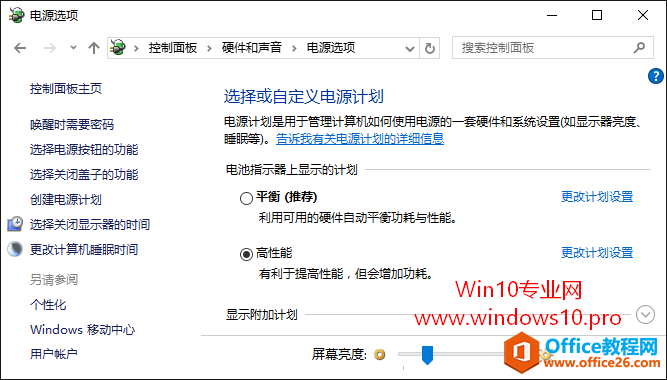 Win10无法识别USB设备（U盘/移动硬盘）怎么办？控制面板\硬件和声音\电源选项