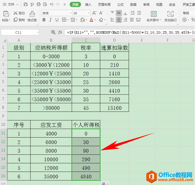 用Excel表格计算员工个人所得税的方法