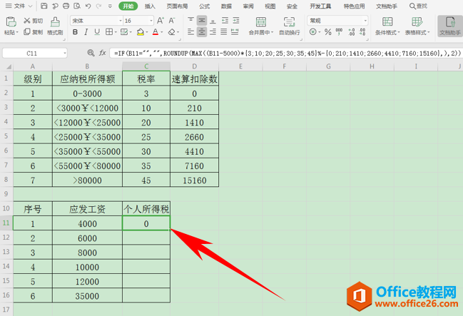 用Excel表格计算员工个人所得税的方法