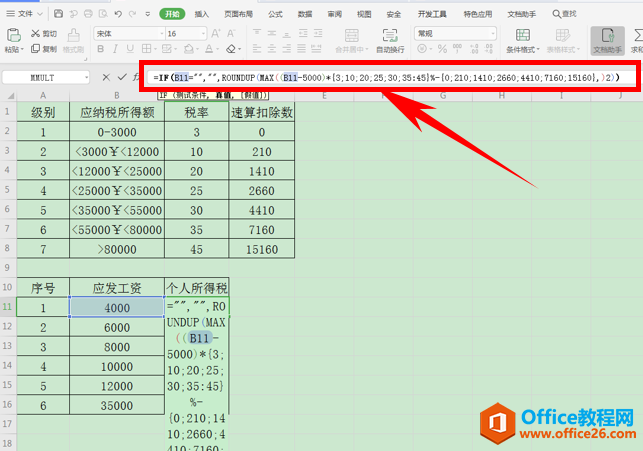 用Excel表格计算员工个人所得税的方法