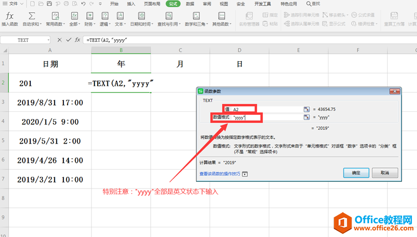 表格技巧—如何从Excel的字符串里提取日期