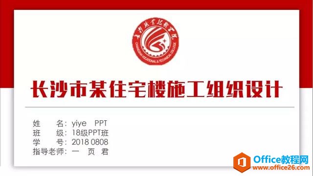 PPT如何配色？来看这份“傻瓜式”配色教程