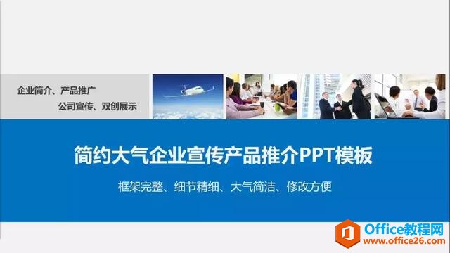 PPT如何配色？来看这份“傻瓜式”配色教程