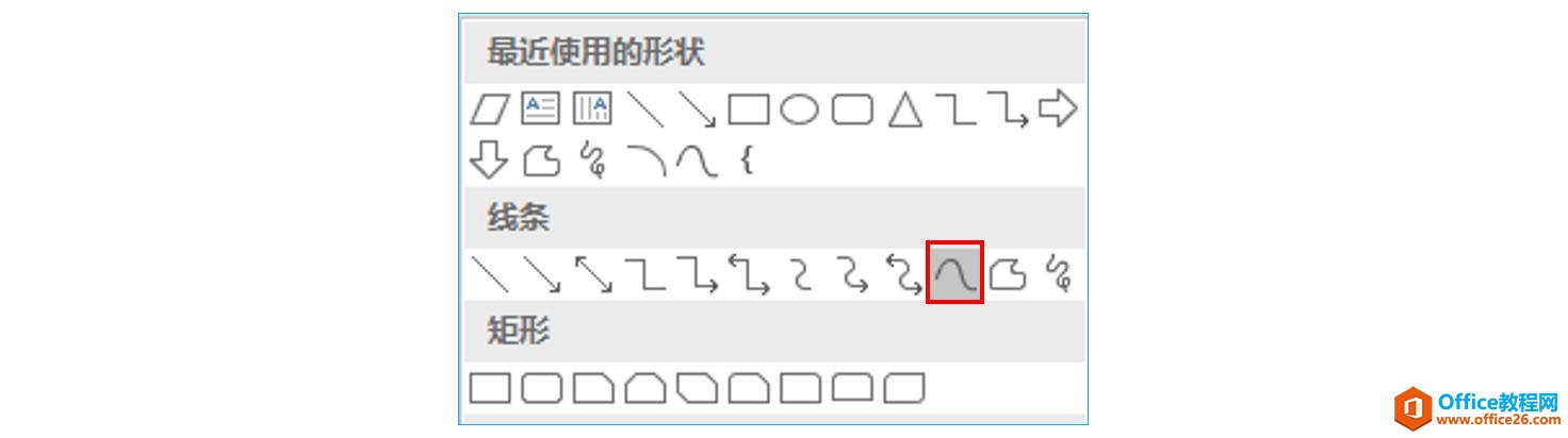 PPT制作笔画擦除动画