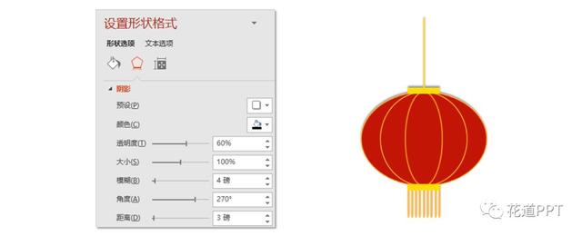 用PPT制作灯笼摇摆动画（一）