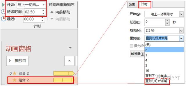 用PPT制作灯笼摇摆动画(二)