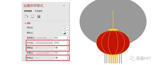 用PPT制作灯笼摇摆动画（一）