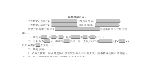 Word 实现段落到段落的局部保护，word 实现文字与文字的保护