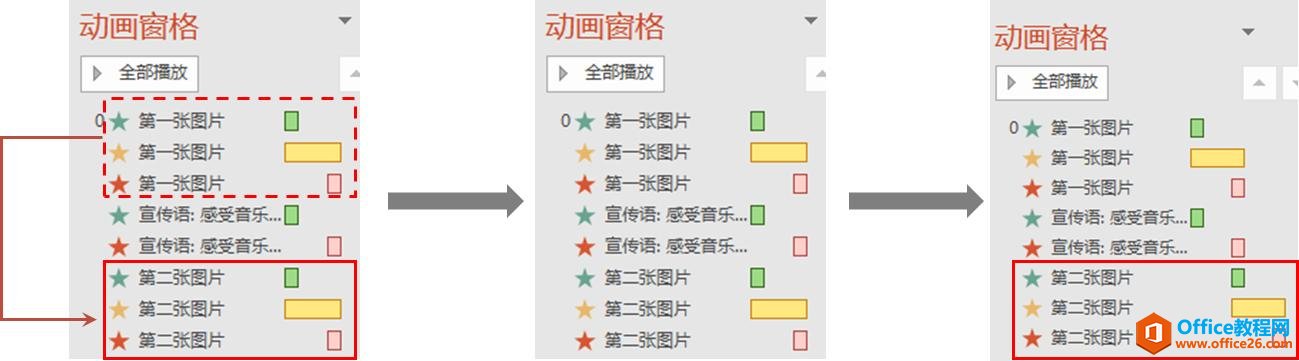 用图片做一个简单的横幅动画