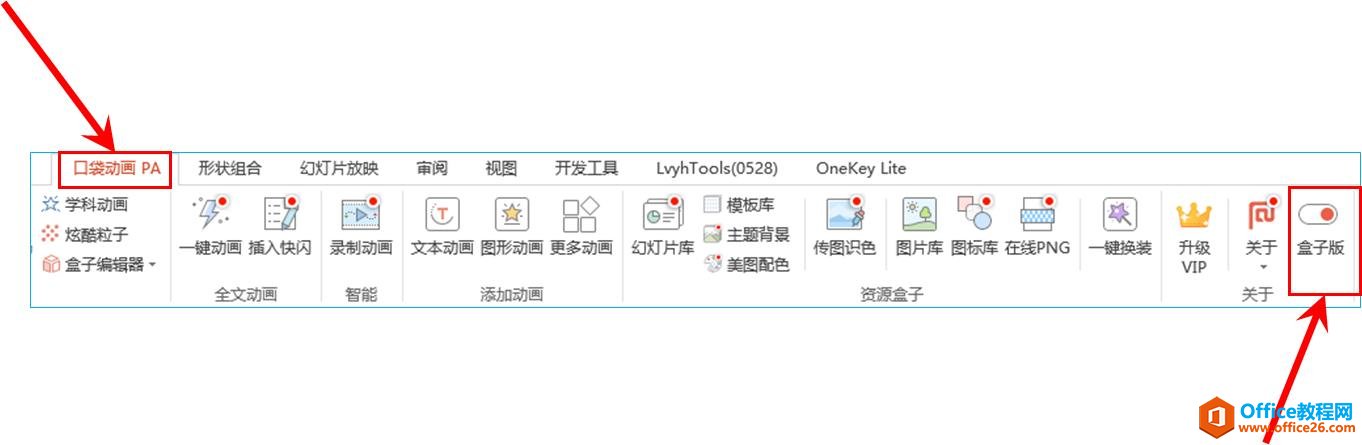 用PPT制作地图局部放大的效果