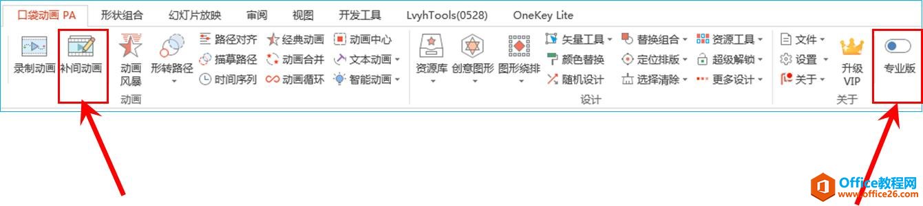 用PPT制作地图局部放大的效果