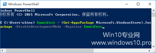 Win10应用商店打不开怎么办？Windows Powershell