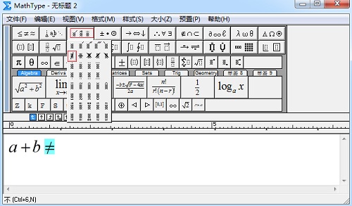 利用MathType修饰模板