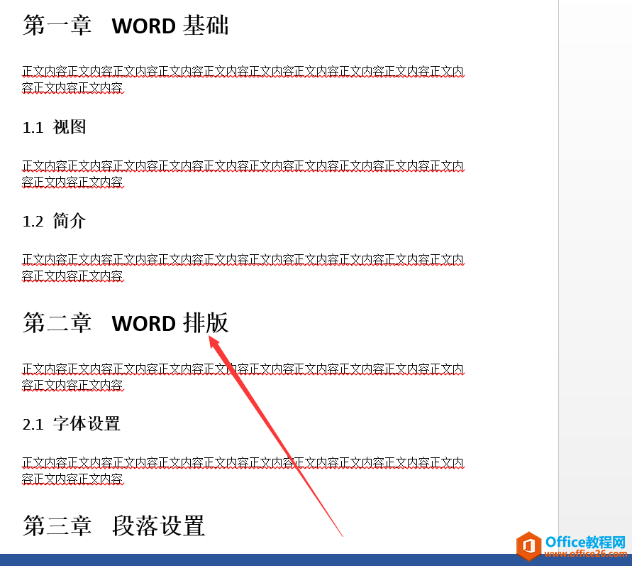 word 多级列表与样式结合完成目录效果 实例教程-读书屋