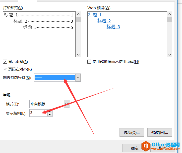 word 多级列表与样式结合完成目录效果 实例教程-读书屋