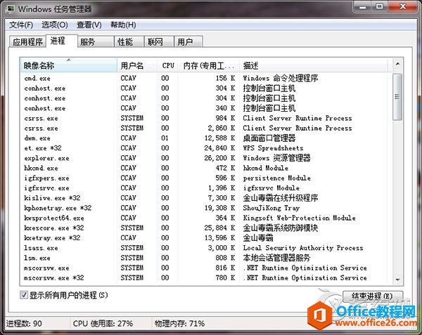 OHotfix.exe是什么进程？Windows系统OHotfix.exe程序文件介绍