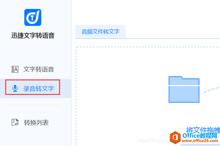 <b>各位大家还在用手记录会议笔记？录音转文字简单的方法介绍</b>