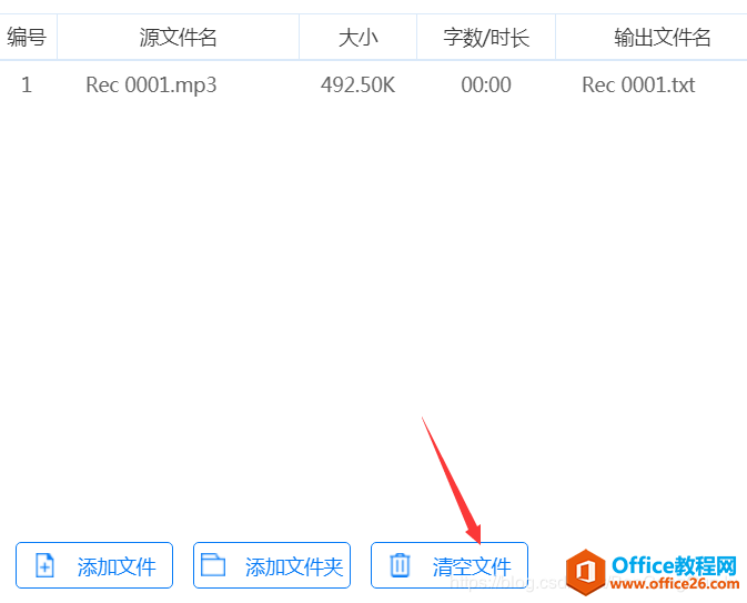 各位大家还在用手记录会议笔记？录音转文字简单的方法介绍