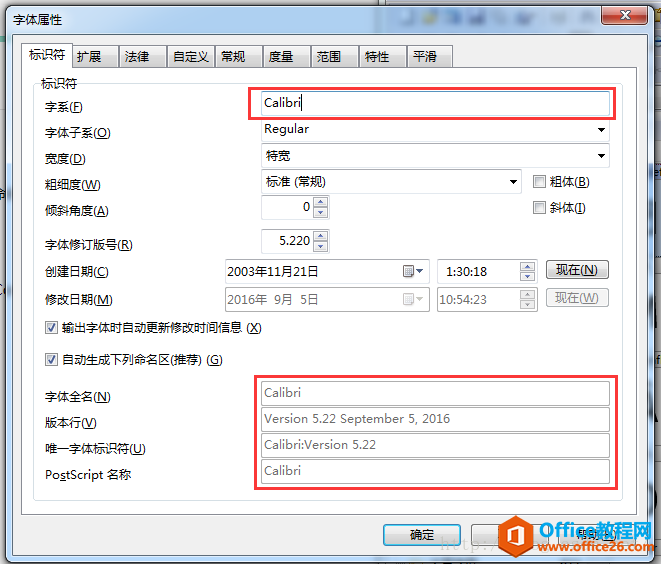 <b>电脑如何修改系统字体文件</b>