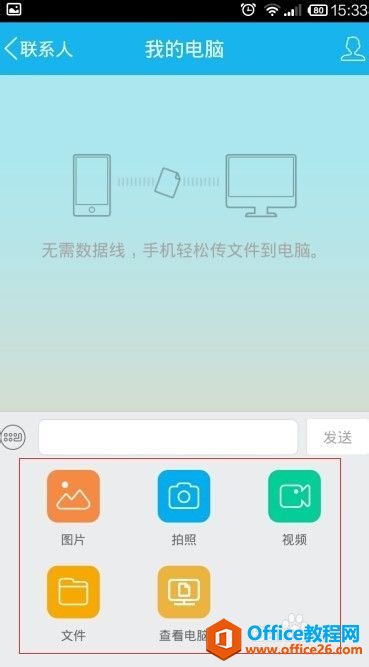 <b>360手机不能连接电脑的解决方法图解详细教程</b>