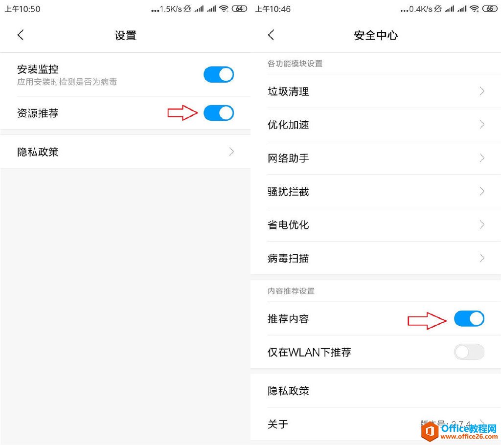 <b>如何彻底关闭小米手机广告的方法</b>