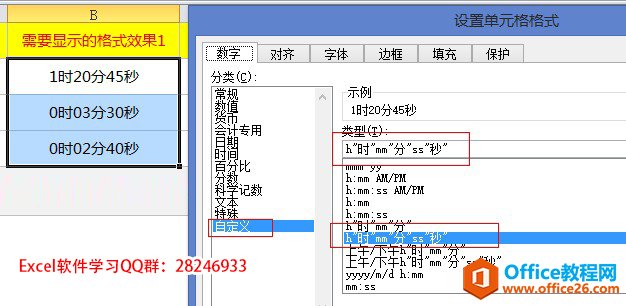 excel时分秒格式转换