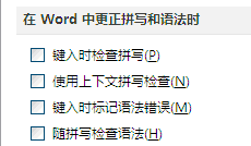 word红色波浪线1