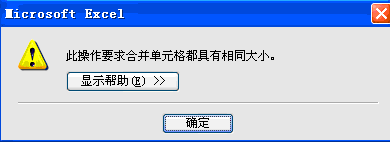 excel排序