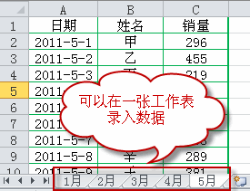 同类型数据尽量使用一张工作表